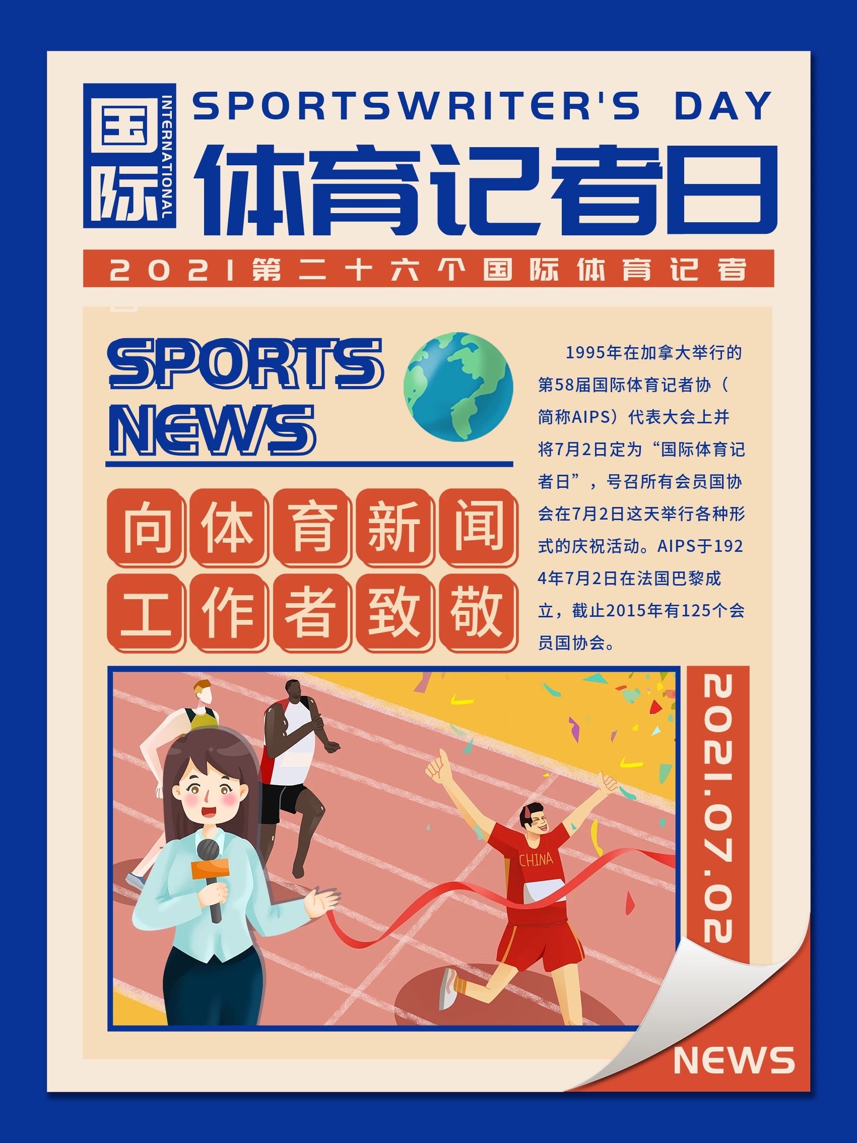 现出与众不